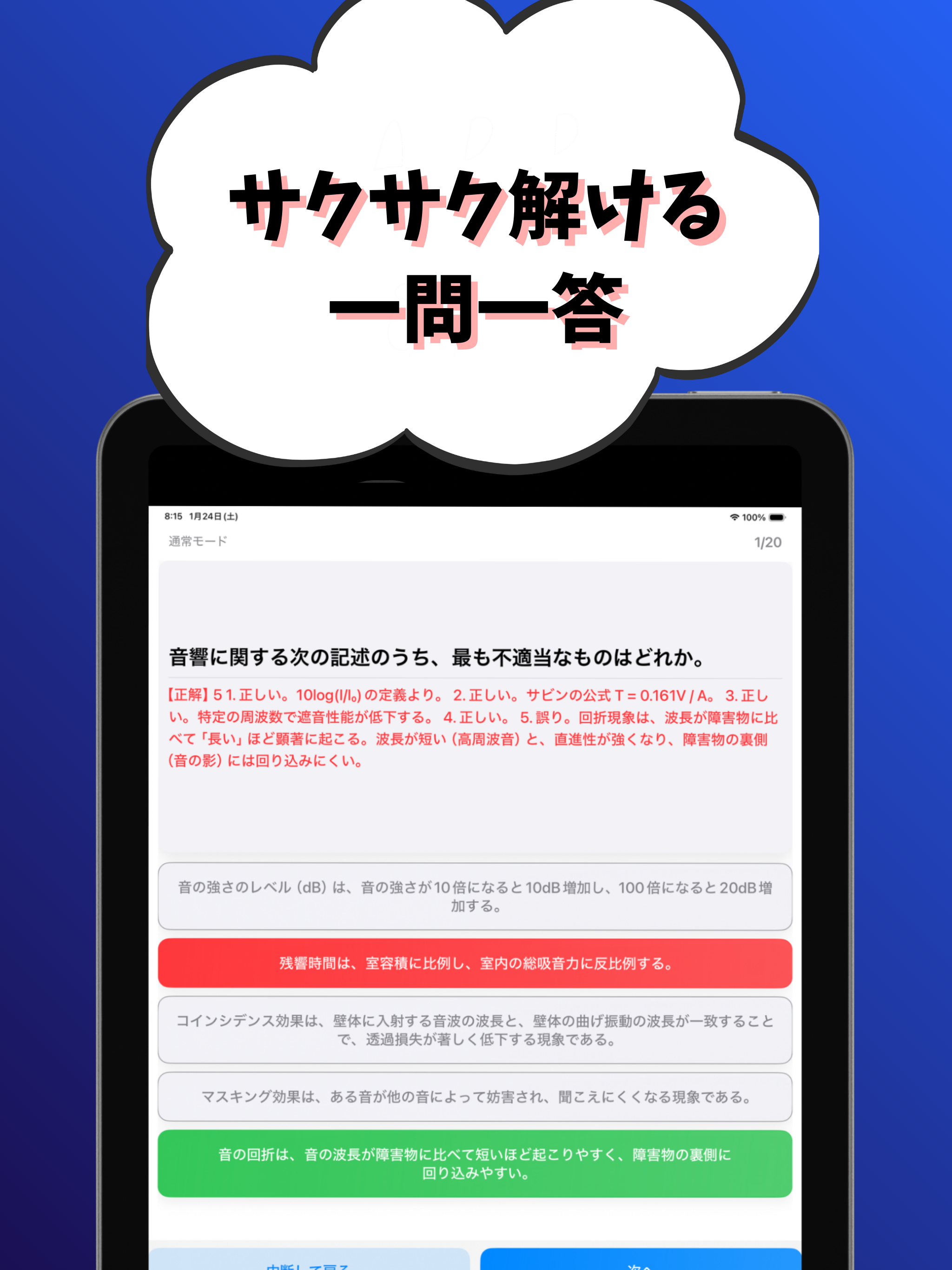 2級建築士-学科試験-試験対策-国家資格