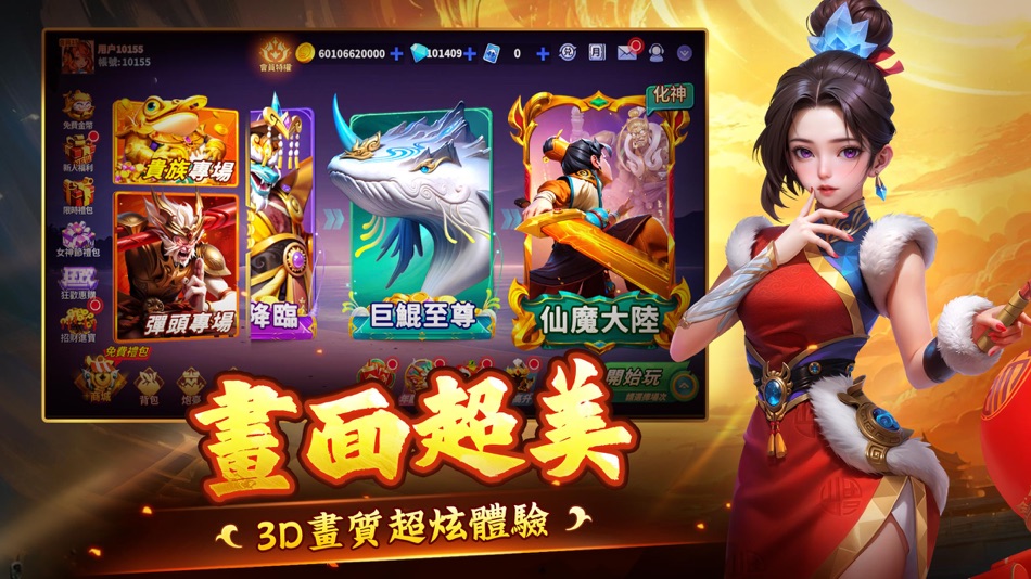 #5. 捕魚大師-3D修仙捕魚 (iOS) Podle: Fancy Entertainment Company Limited