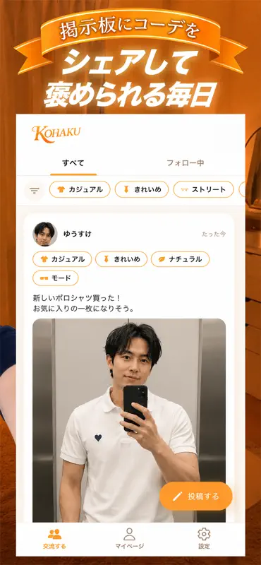 ビデオ通話 掲示板 - KOHAKU screenshot 4 of 5