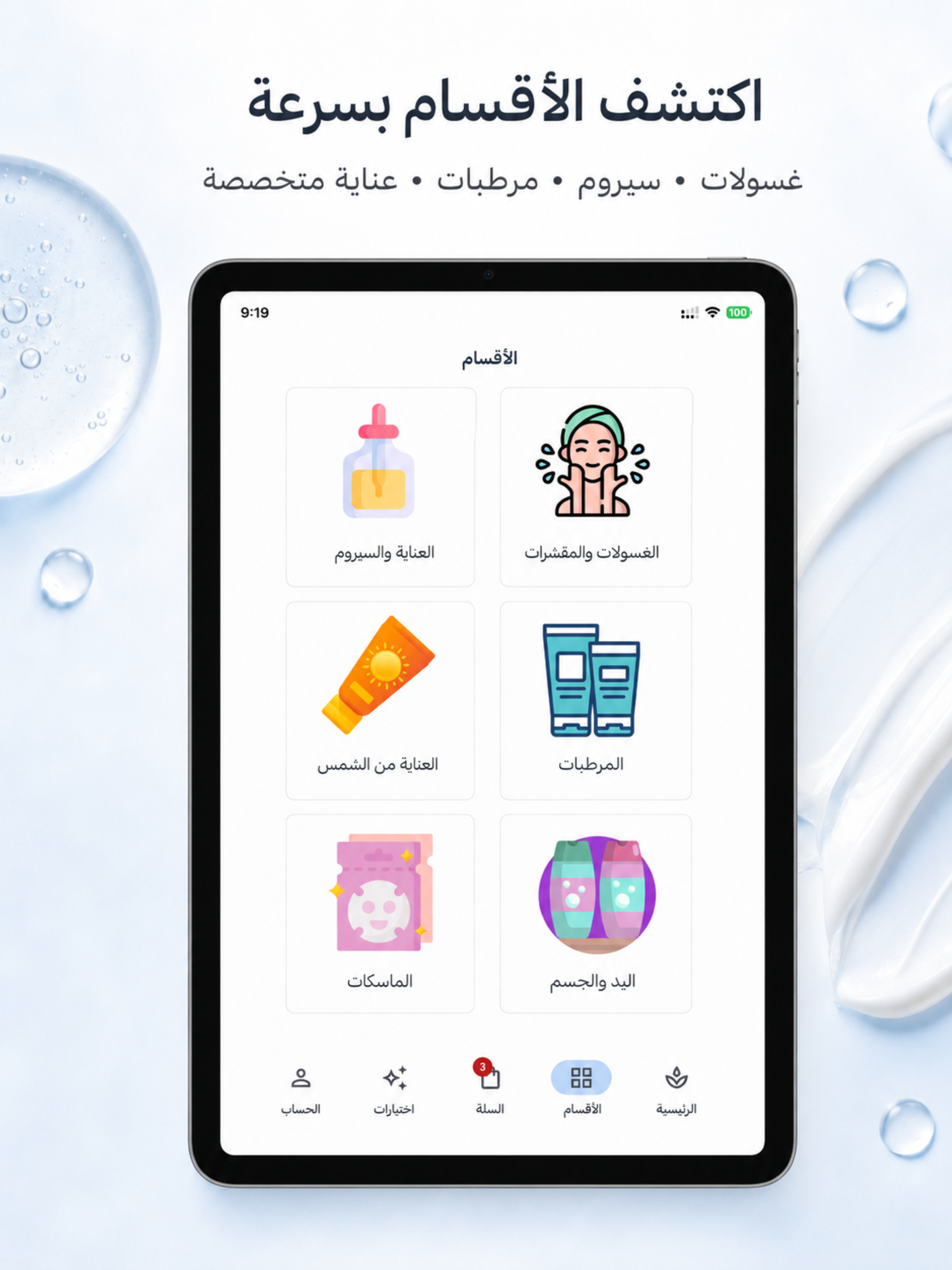 Bashrat screenshot 7