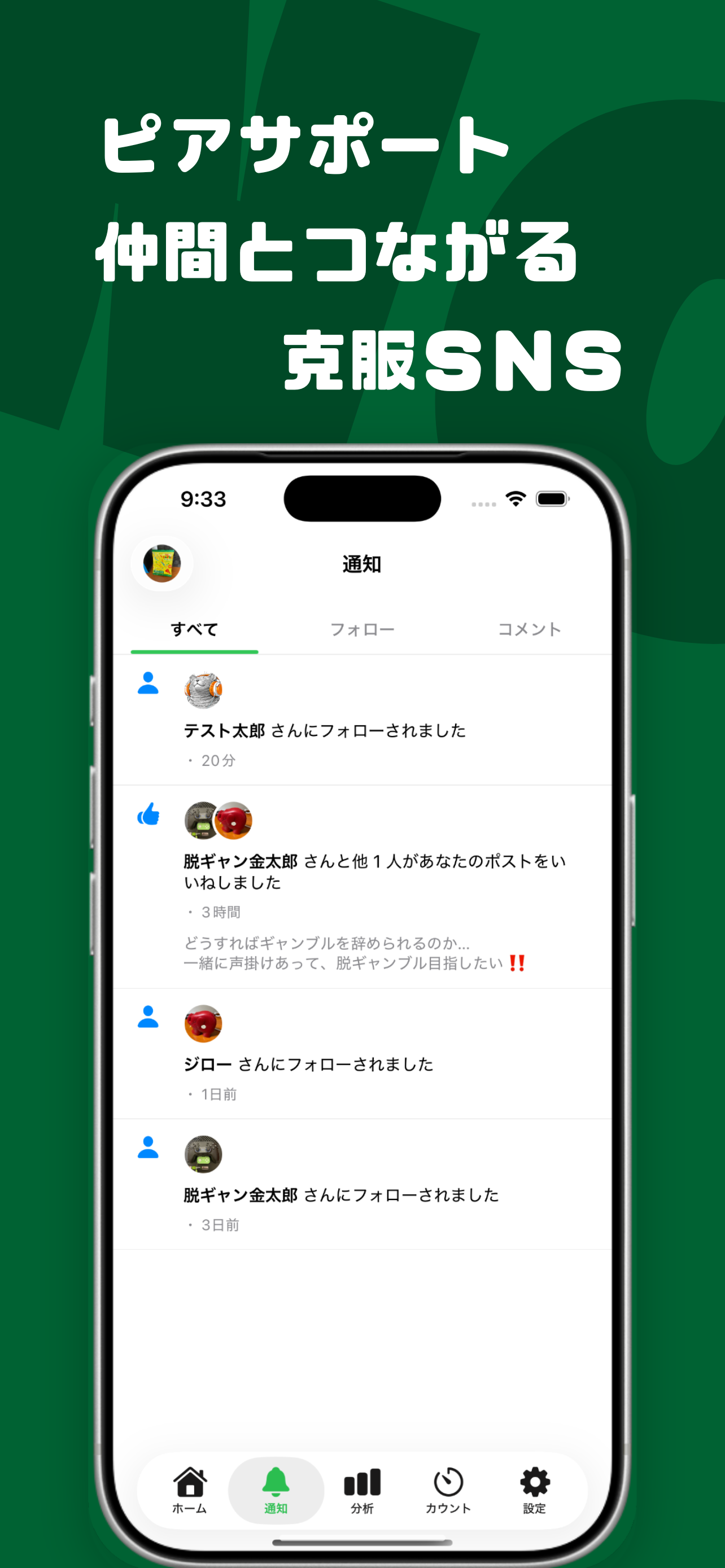 ギャンブル依存症対策 SNS - NoBet Days screenshot 3