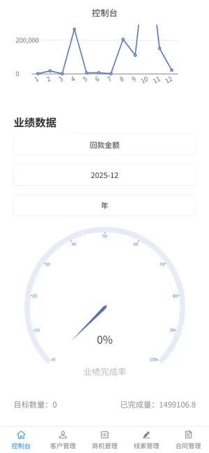 叉车小助手 screenshot 1