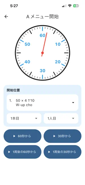 Swim manager screenshot 4