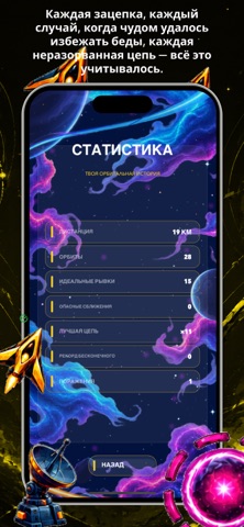 Инвест: Разрушитель орбит screenshot 4