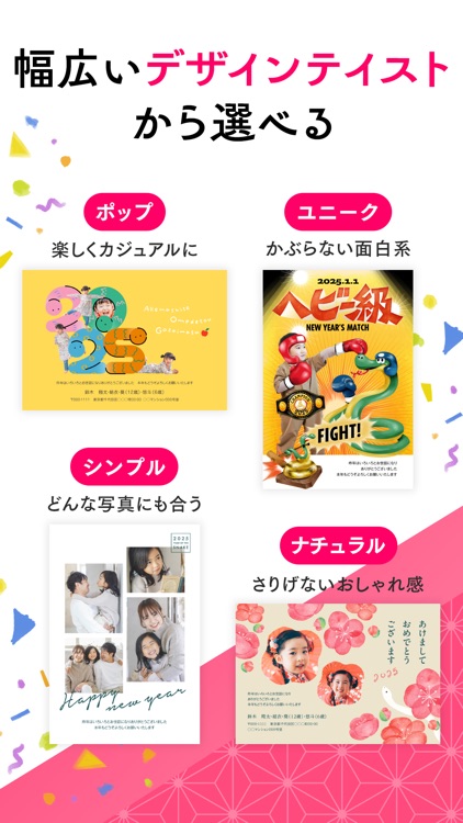 ねんがじょう 2026 つむぐ年賀はスマホで年賀状作成できる screenshot-8