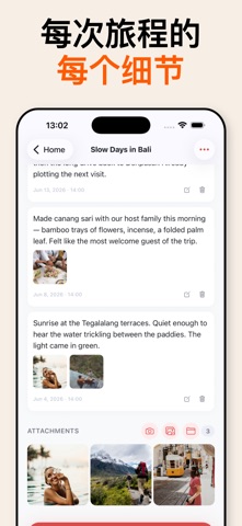 旅行记录 - Travelbook screenshot