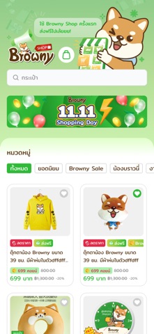 Browny Screenshot 3 of 10