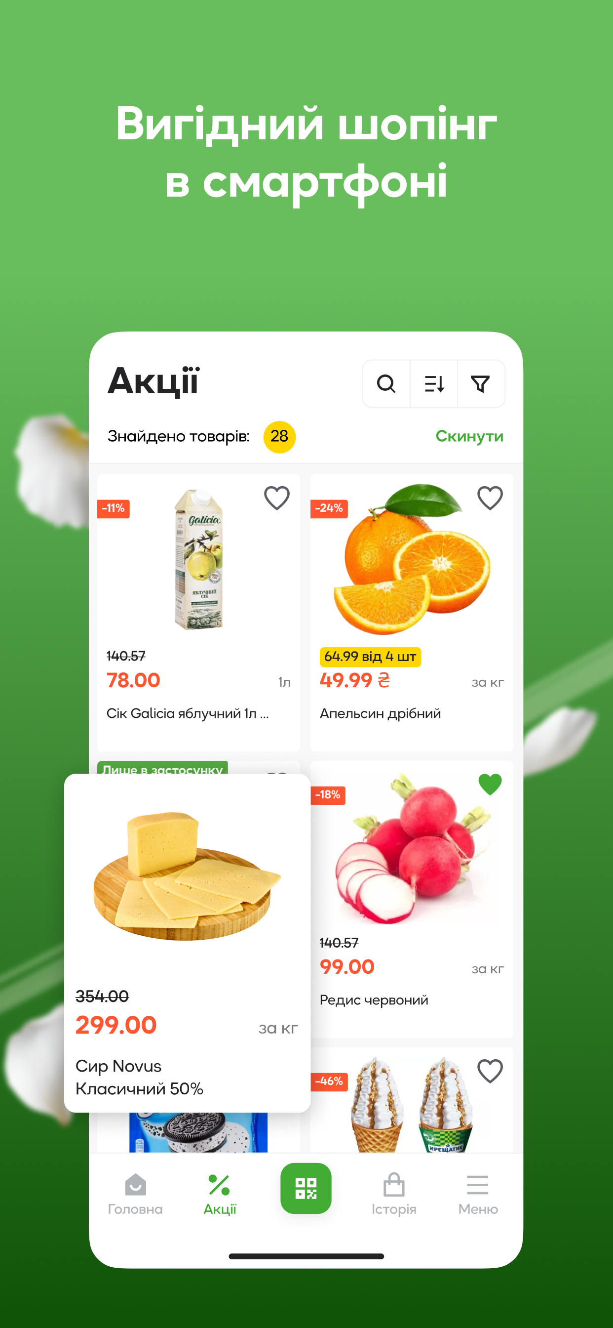 NOVUS: доставка продуктів, їжі screenshot 3