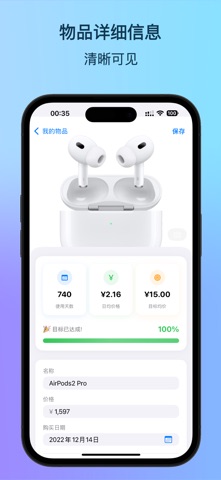 均价本 screenshot