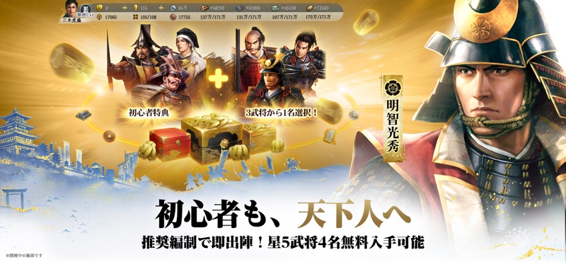 信長の野望 真戦 screenshot 7