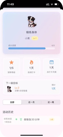Hapet - 游戏化习惯养成 screenshot