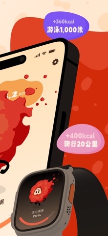 阿怪爱运动：卡路里养成电子宠物 screenshot