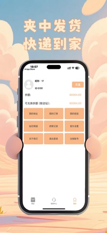 潮娃乐抓-海口抓娃娃公司抓娃娃机 screenshot