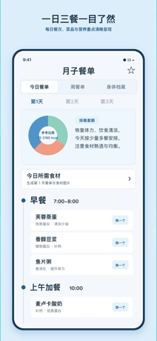应用截图 1