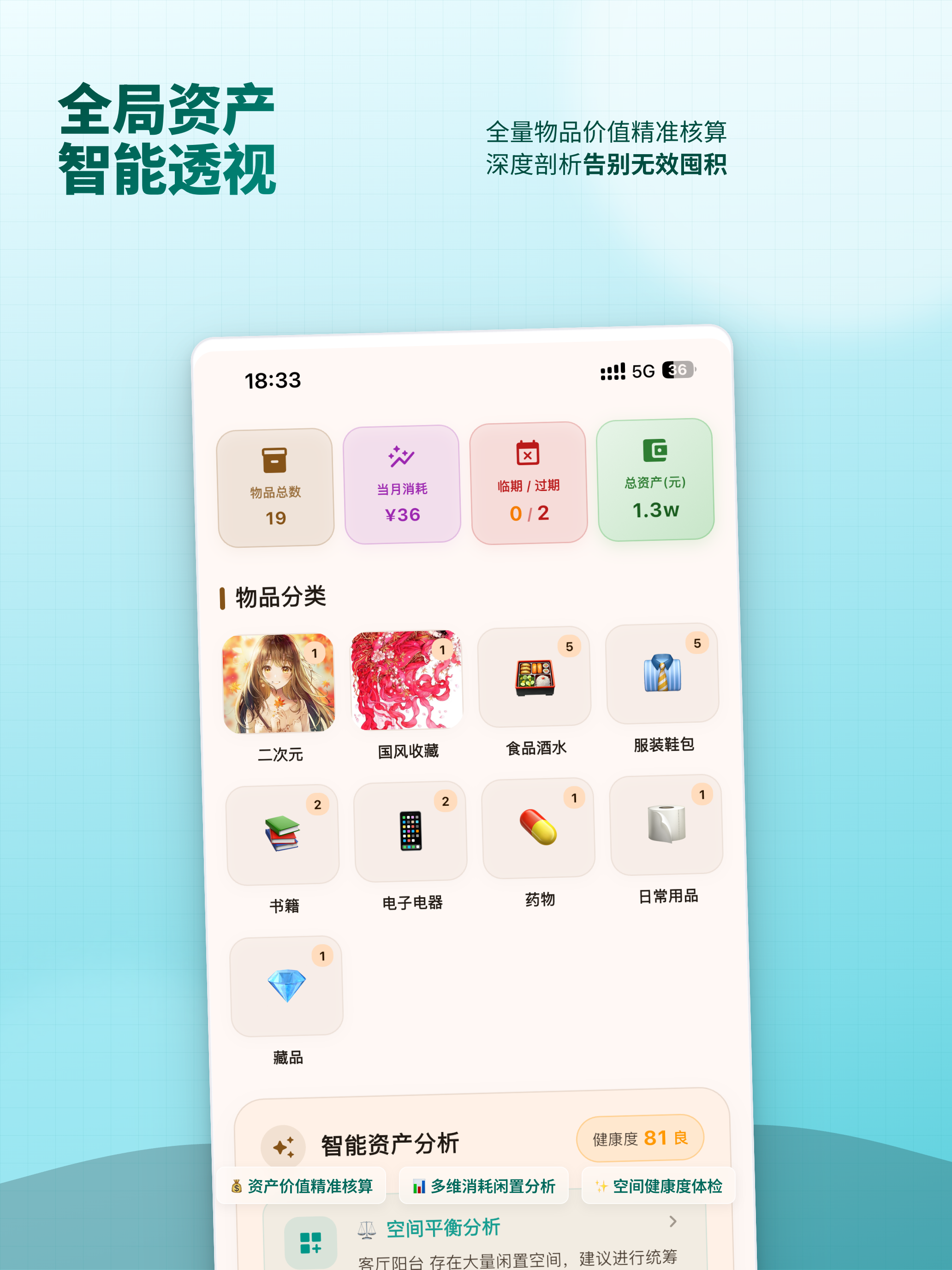 收纳家-物品智能搭配管理 screenshot 10