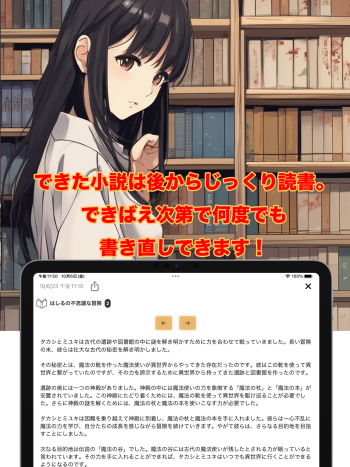 The literary master runs AI