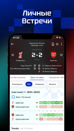 Скриншот AiScore - трансляции матчей на iPhone 4
