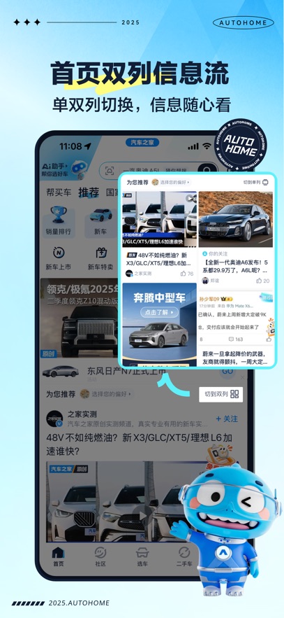 应用截图