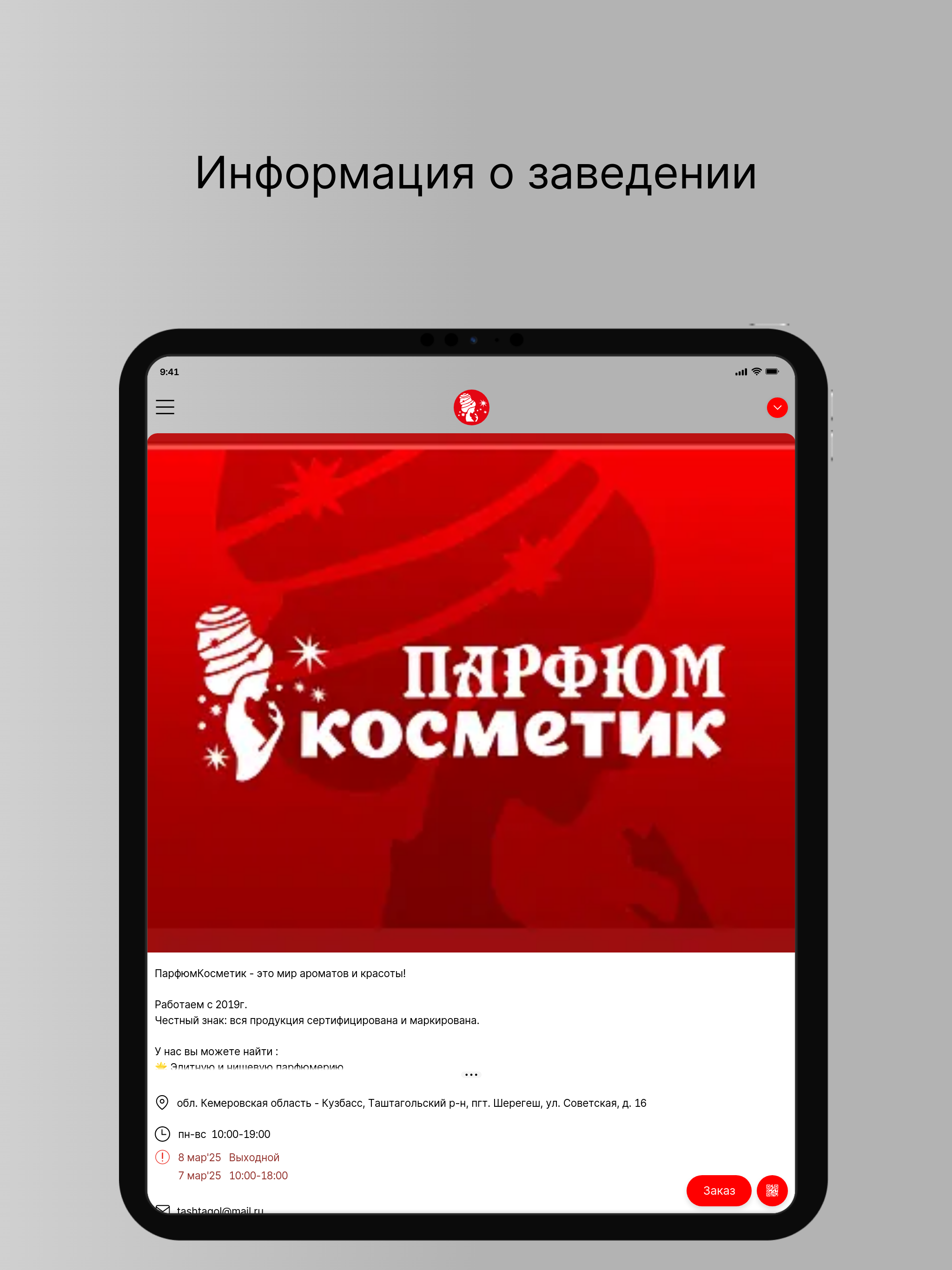 ПарфюмКосметик