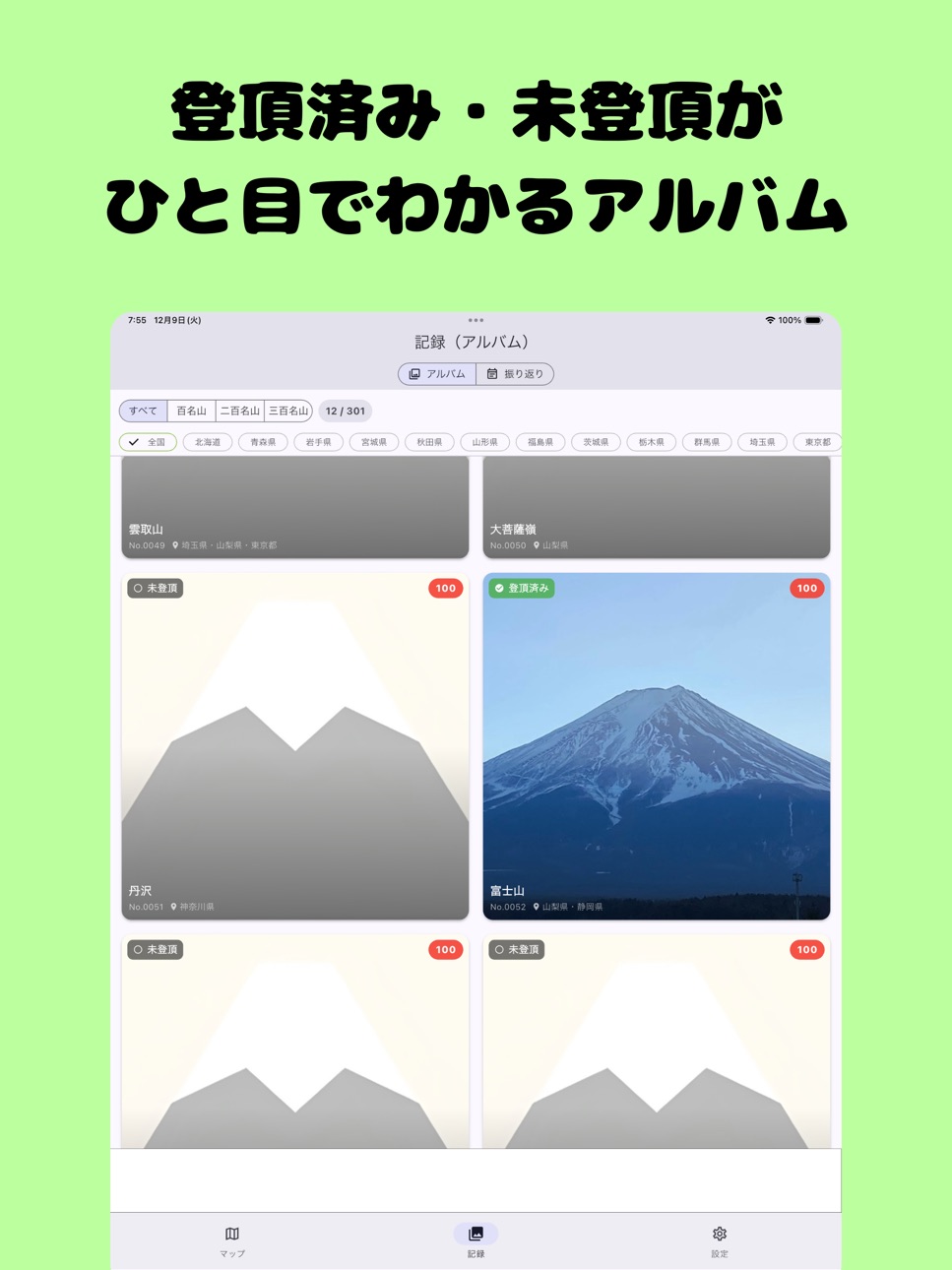 iPad screenshot