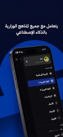 إدرسلي - idresly iPhone screenshot
