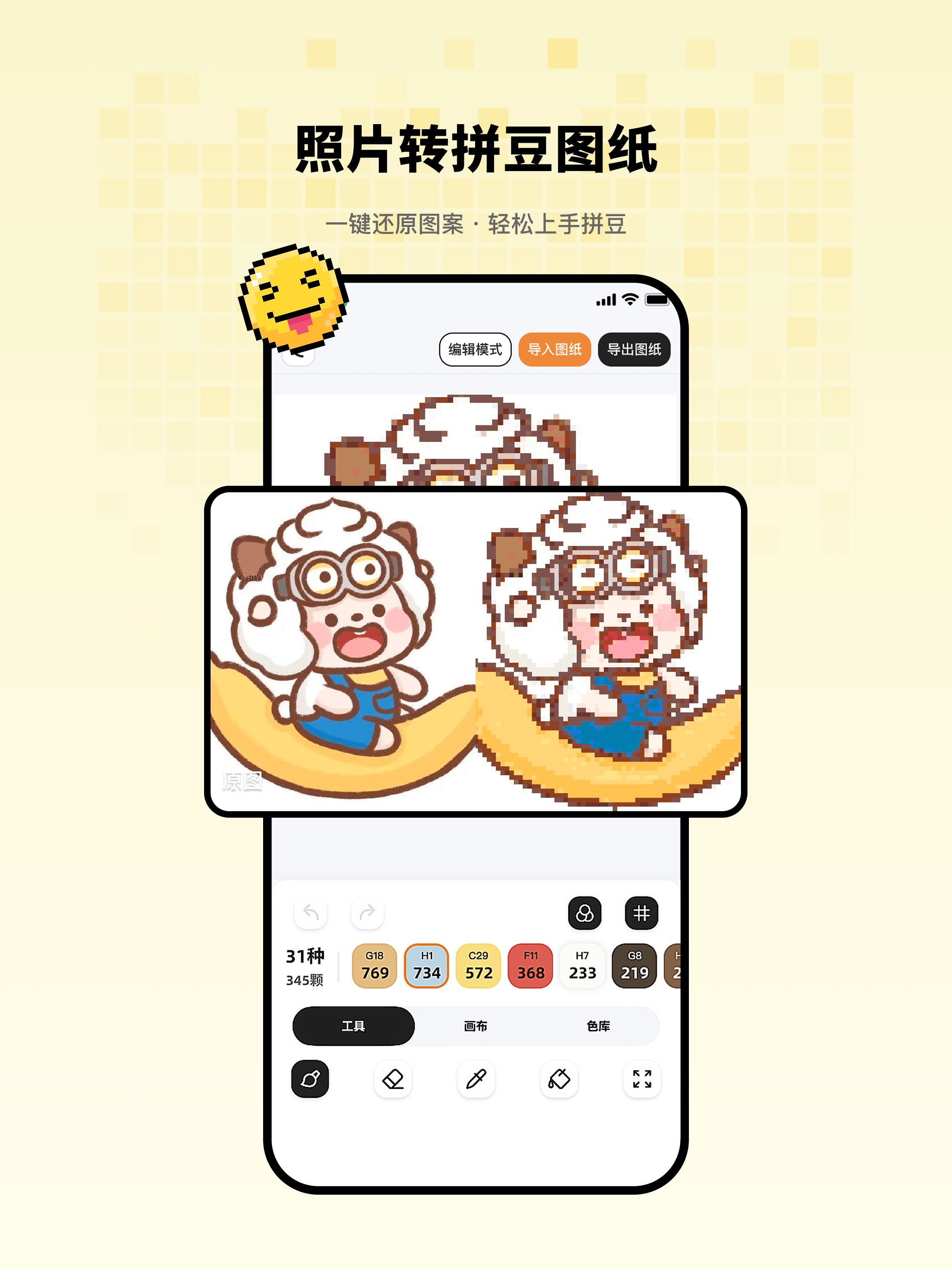拼豆吖-一站式搞定创作与收纳 screenshot 7