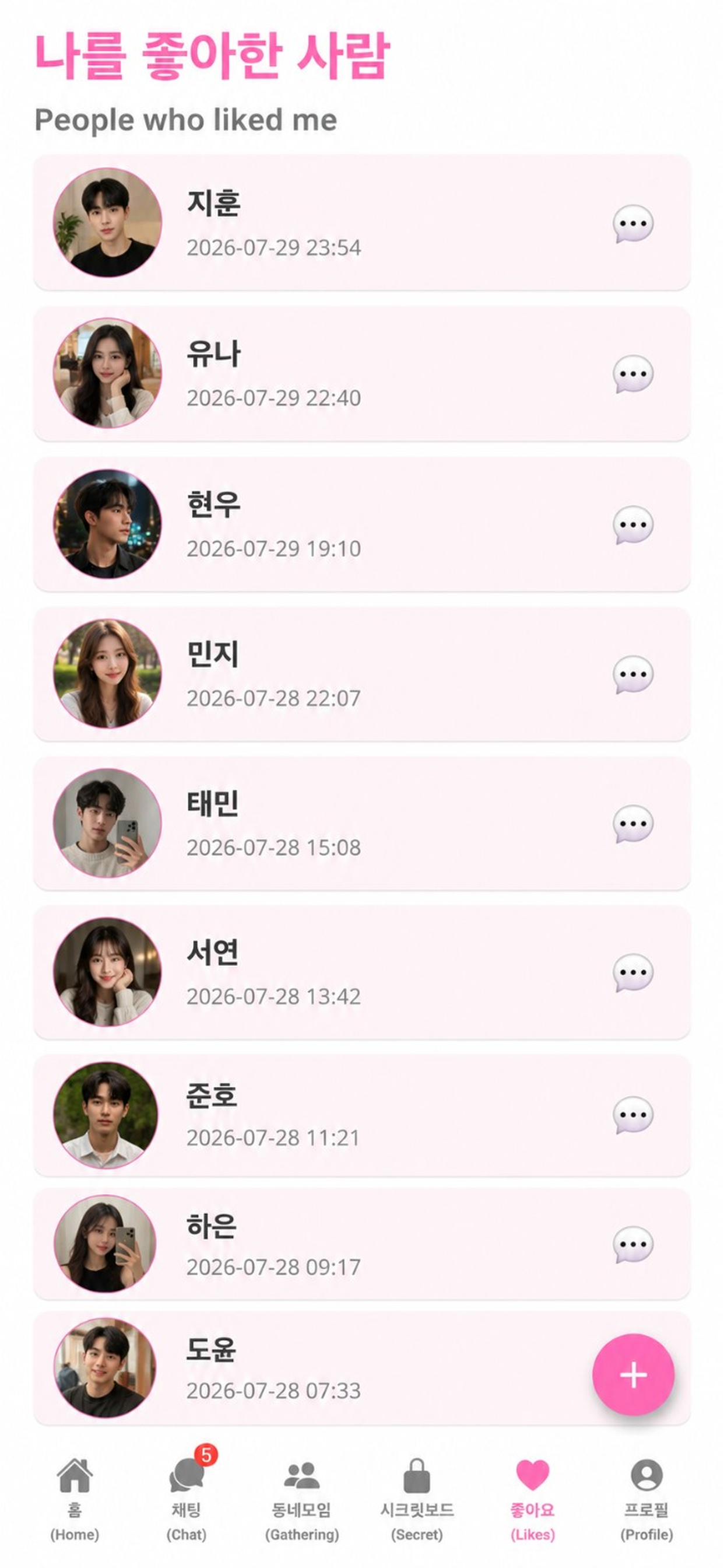 니어프렌즈(Near Friends) screenshot 6
