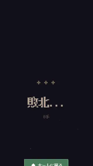 ガチャ将棋 screenshot 4