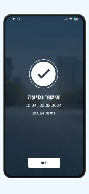 אגד הסעים תיקופים screenshot 3
