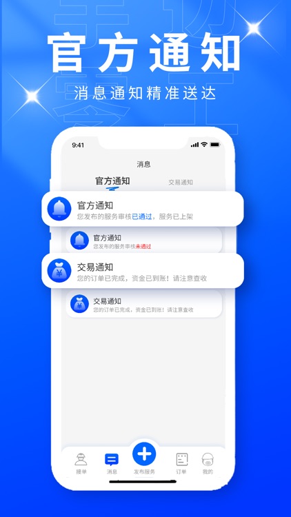 手边零工服务端