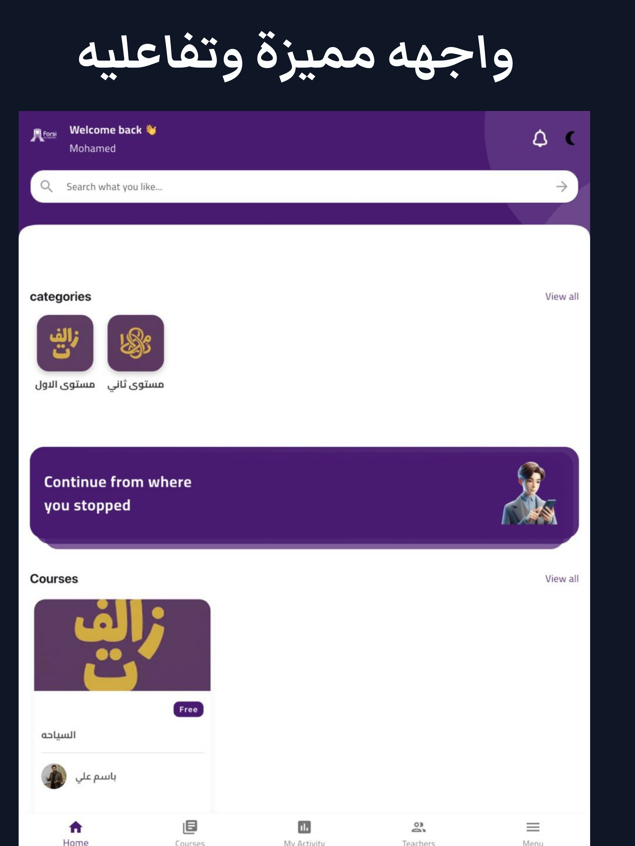 Farsi Academy screenshot 4