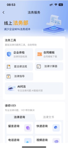 红貅企服 screenshot