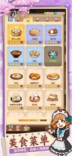 爷爷的早餐店-家族餐厅模拟经营游戏 screenshot 3