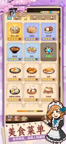 爷爷的早餐店-家族餐厅模拟经营游戏 screenshot