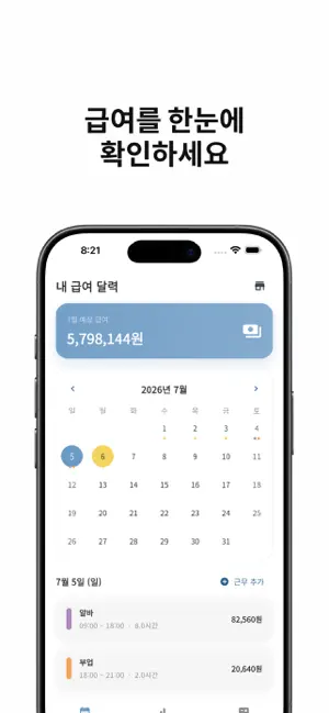 돈내놔 screenshot 1