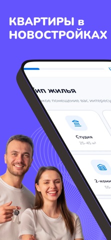 ФЦН: Квартиры и Новостройки — скриншот 1