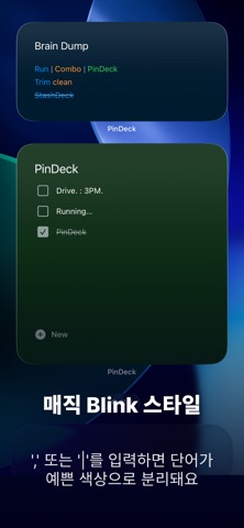 빠른 메모+위젯/할일/TODO - PinDeck screenshot