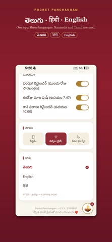 Pocket Panchangam Screenshot 2 of 5