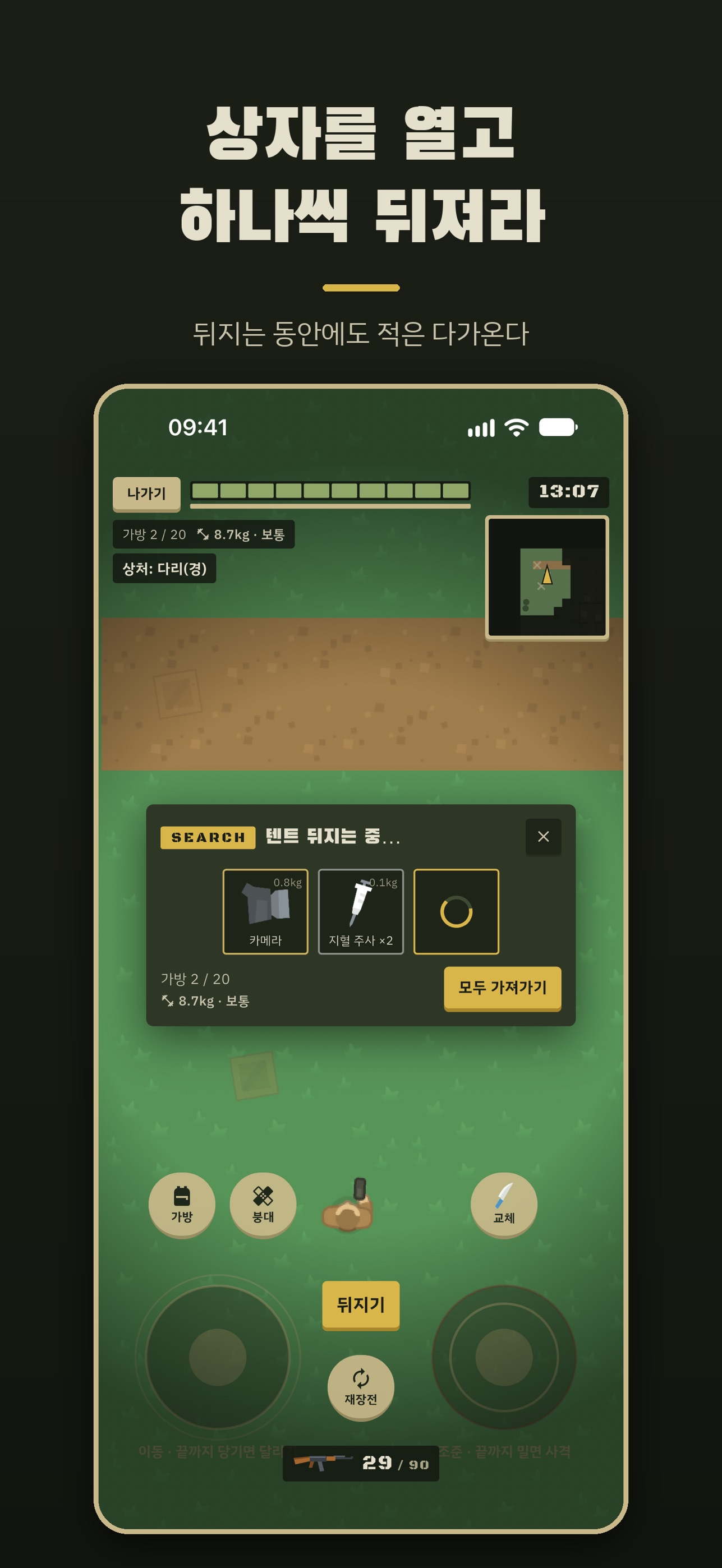 Screenshot 2 of 구역71 - 익스트랙션 슈터