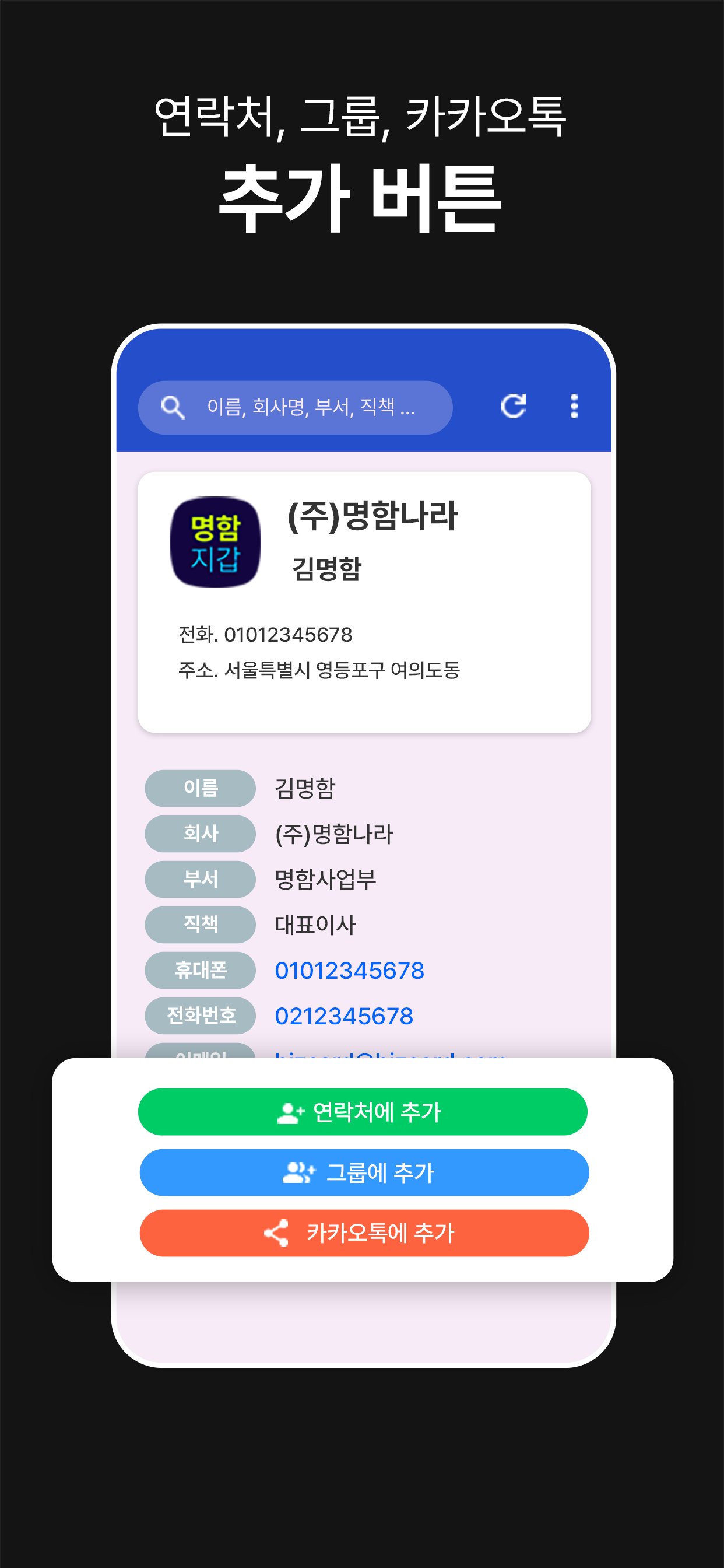 명함스캐너 명함관리 명함지갑 명함인식