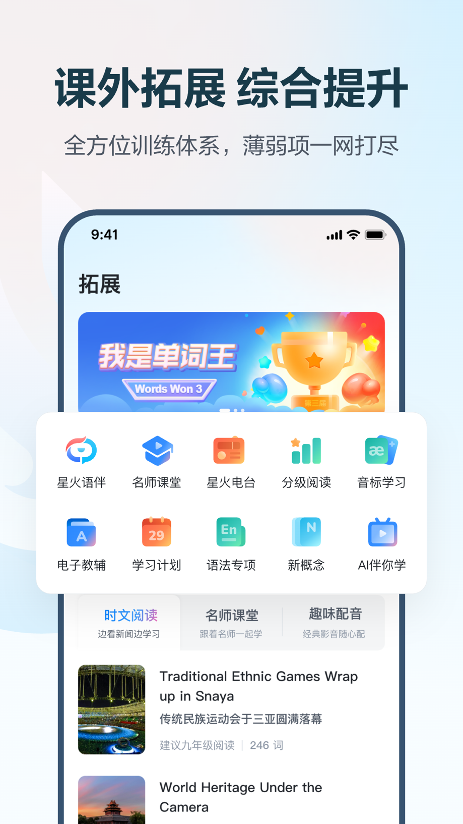 E听说中学 截图