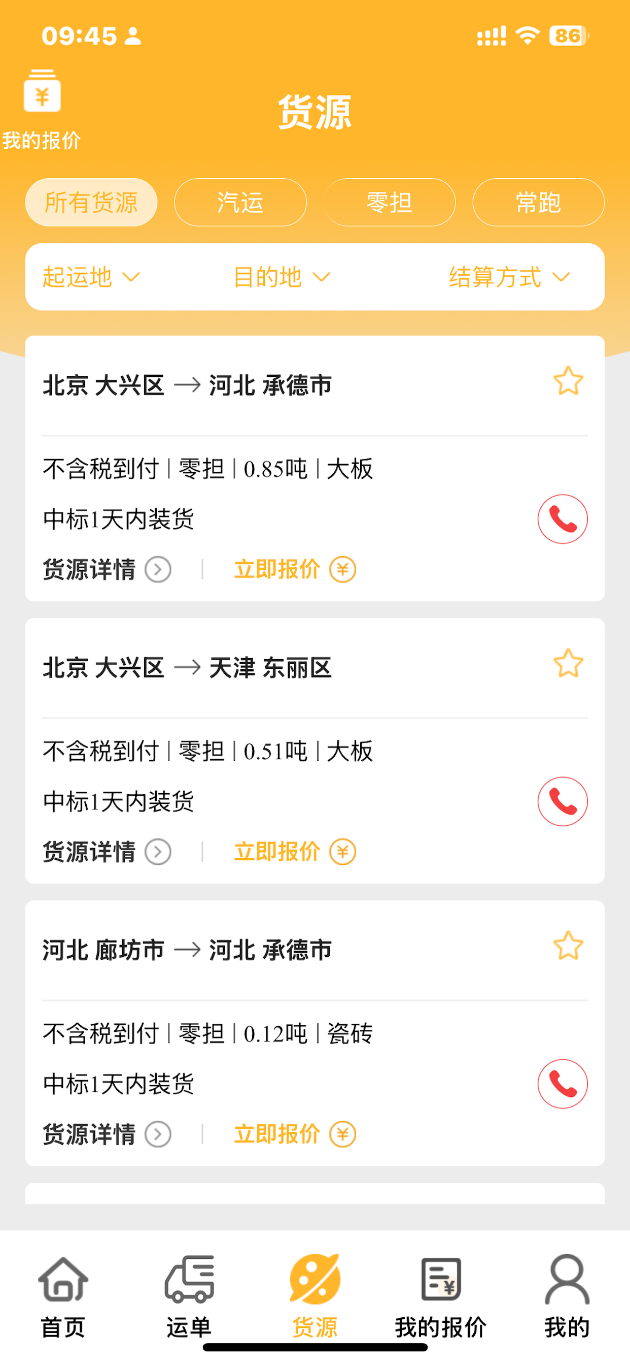 智蚁