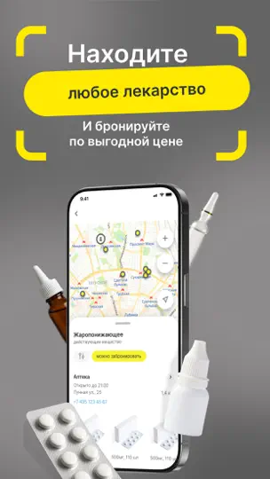 Скриншот Честный ЗНАК на iPhone 7