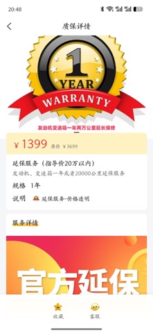 车驰帝 screenshot