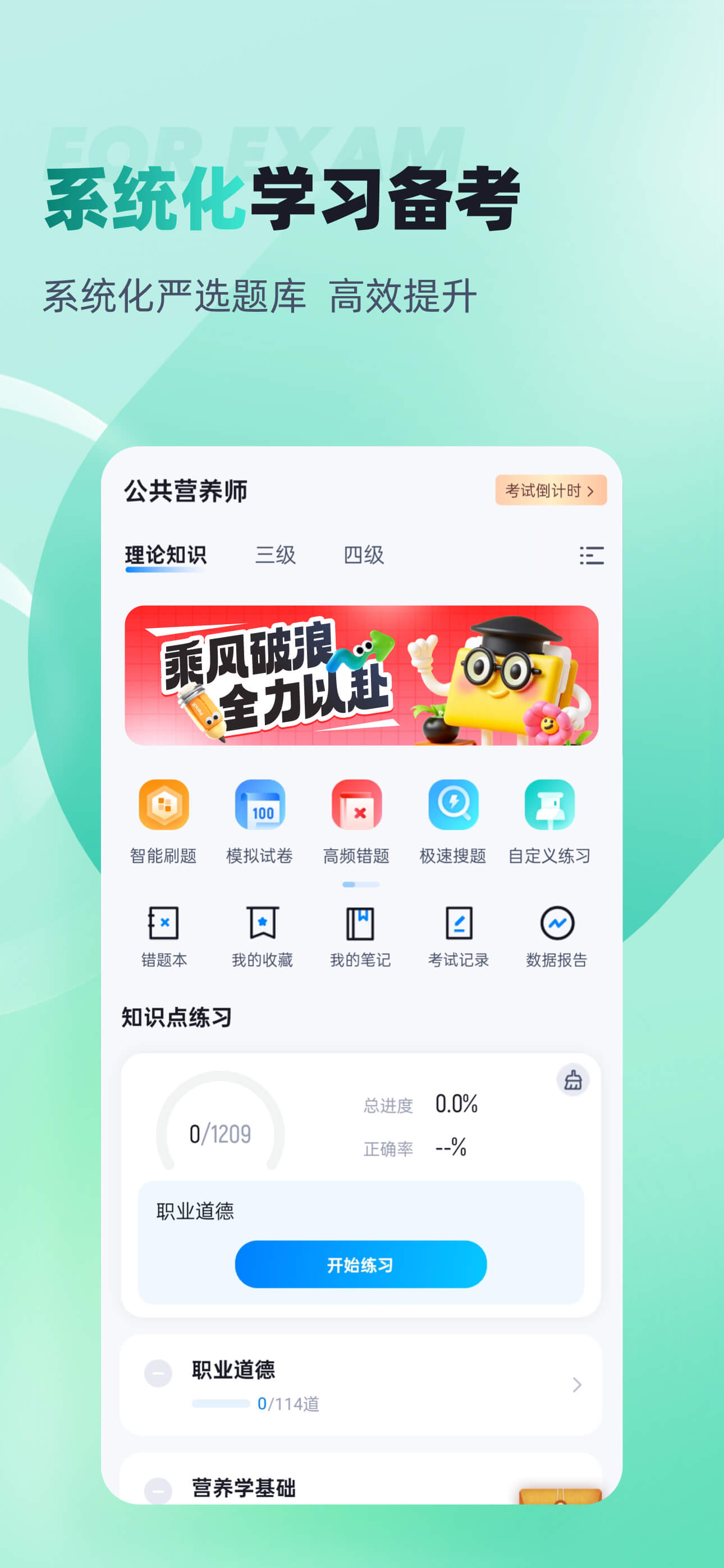 公共营养师考试历年真题