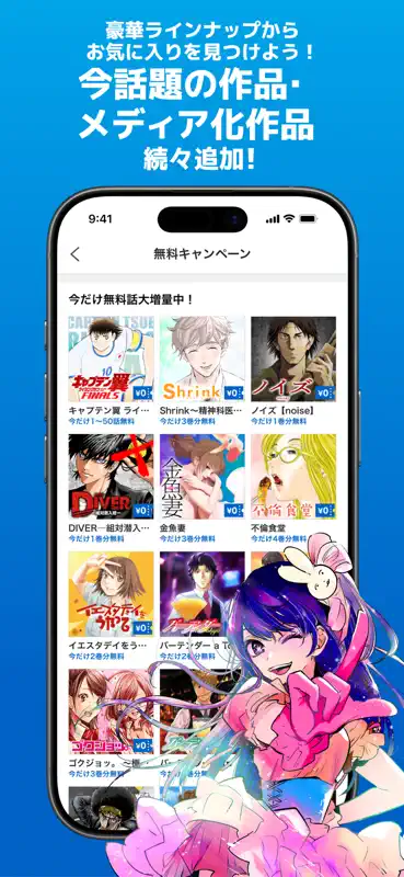 ヤンジャン＋ screenshot 3 of 7