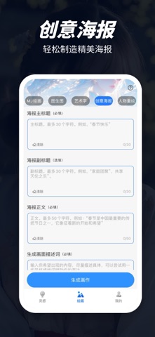 绘世界-AI绘画助手 screenshot