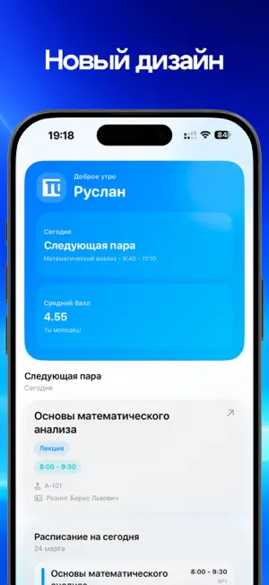 Кубанский Политех screenshot 2