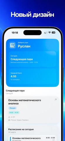 Кубанский Политех screenshot 2