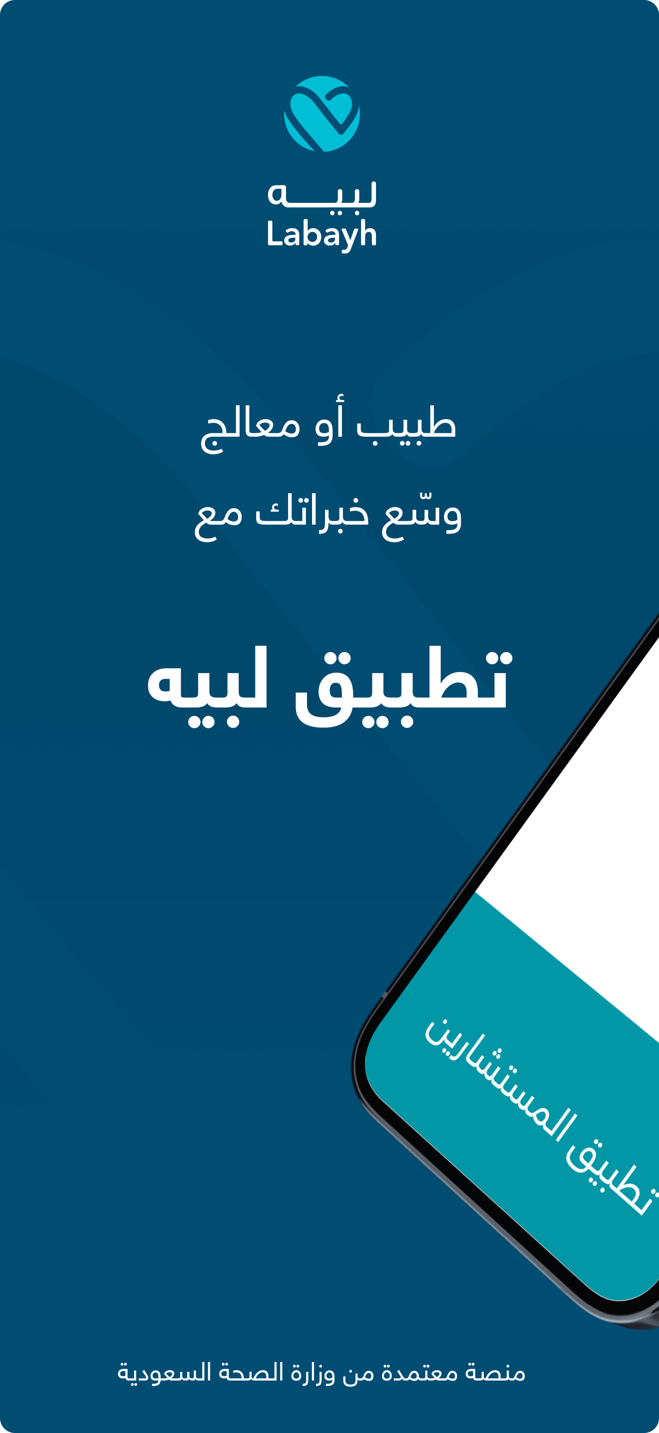 Labayh Consultant app